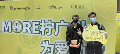 More檸廣州，五礦正佳攜手為愛(ài)同行