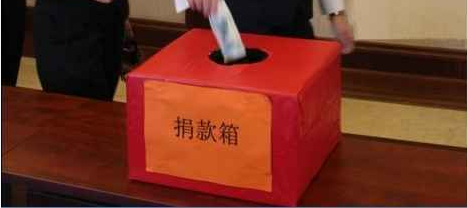 2012年五礦建設(shè)營口悅居為營口洪災(zāi)地區(qū)愛心捐款