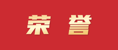 中國五礦榮獲“中國紅十字博愛獎?wù)隆?></a></div>
				<div   id=