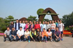 2013年9月北京公司香山活動(dòng)留念