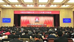 集團公司隆重召開2013年度工作會議