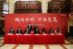 五礦建設(shè)舉辦首屆供應(yīng)商大會(huì)