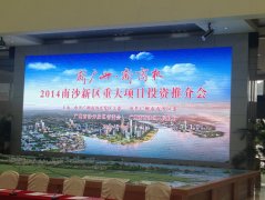 五礦建設(shè)參與廣州南沙區(qū)項(xiàng)目招商簽約儀式