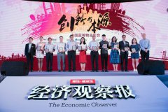 五礦物業(yè)榮獲“中國(guó)藍(lán)籌物業(yè)企業(yè)”稱號(hào)