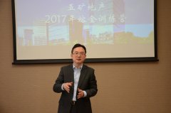 星火相傳 生生不息 五礦地產(chǎn)2017年熔金訓(xùn)練營(yíng)圓滿結(jié)束