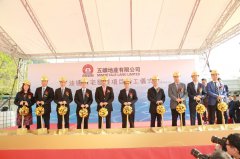 華章啟幕，濃情香江——五礦地產(chǎn)香港油塘項(xiàng)目正式動(dòng)工