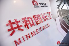 不忘初心，五礦歸來(lái)仍少年——五礦地產(chǎn)廣佛新品發(fā)布會(huì)盛大啟幕