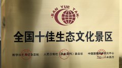 五礦·哈施塔特再添國(guó)字號(hào)“金招牌”！