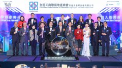 何劍波董事長(zhǎng)出席全國(guó)工商聯(lián)房地產(chǎn)商會(huì)香港及國(guó)際分會(huì)17周年年會(huì)