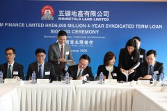 五礦地產(chǎn)60億港元銀團(tuán)貸款簽約儀式在港隆重舉行