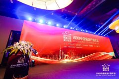 何劍波榮獲“2019中國(guó)房地產(chǎn)脫貧攻堅(jiān)二十大功勛人物”獎(jiǎng)