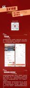 線上熱銷 | 五礦地產(chǎn)掌上獵金計(jì)劃火熱進(jìn)行中